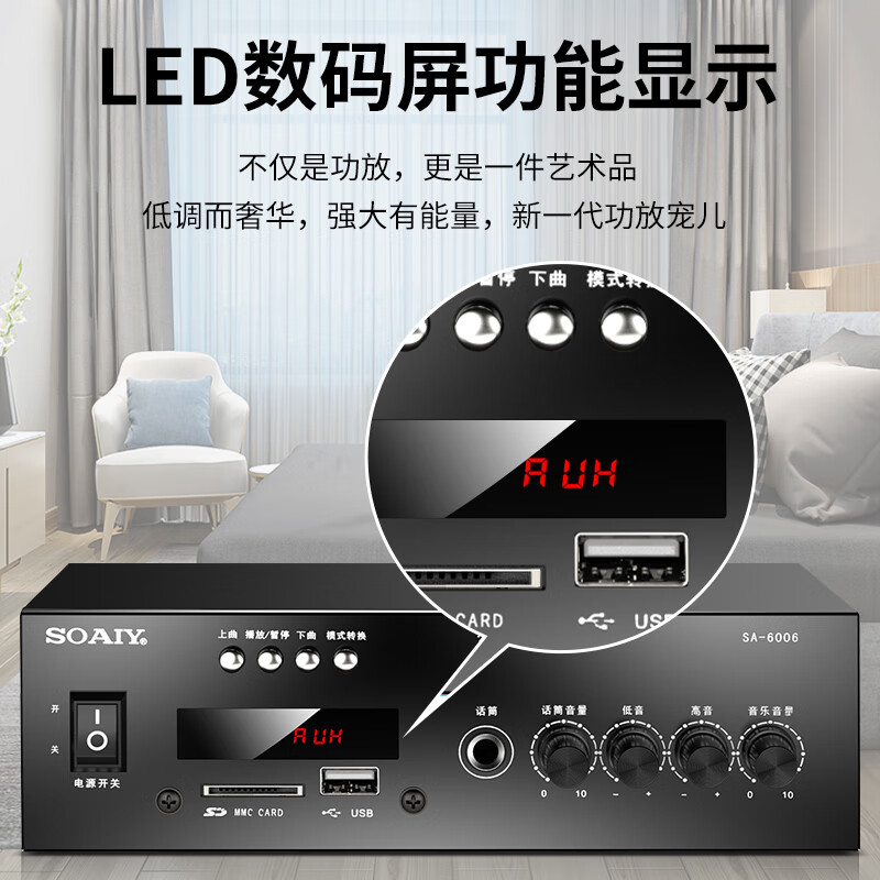 Sony Ericsson (soaiy) SA-6006 high-power constant voltage and constant resistance power amplifier public broadcast ceiling wall-mounted column speaker home power amplifier