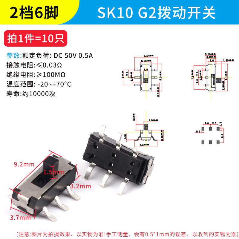 Toggle switch single row in-line patch horizontal small and micro power supply sliding gear fluctuation band 2/3 gear 3/4 feet SK10 G2 toggle switch 2 gears 6 feet (10 pieces)