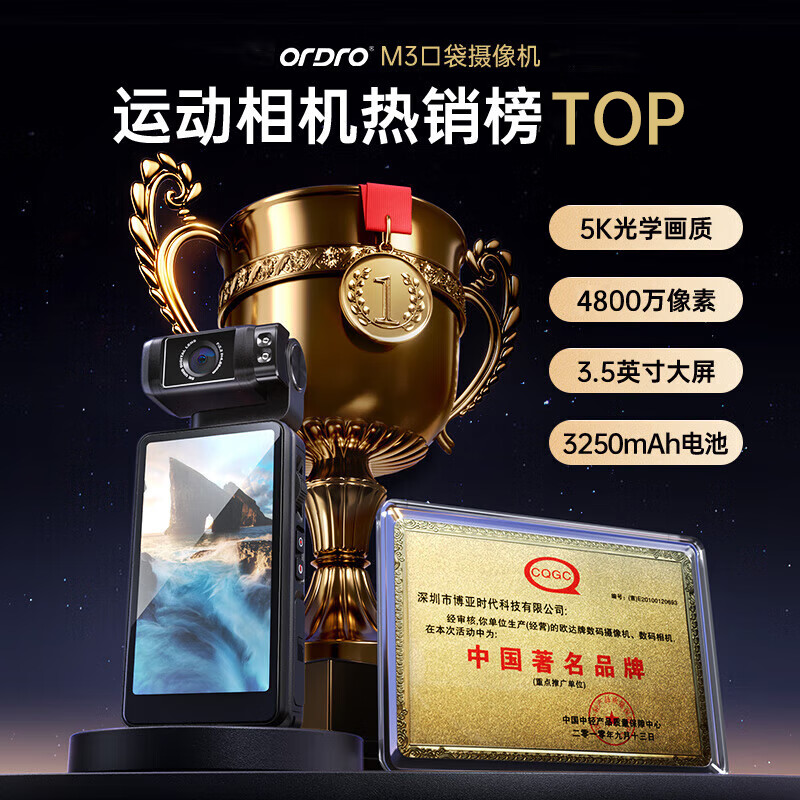 ORDRO M3 5K action camera 3.5-inch pocket3 handheld gimbal pocket camera portable anti-shake beauty conference vlog travel cycling fishing body camera