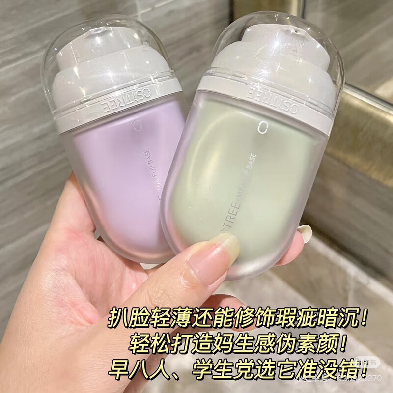 Willow Silkwood Isolation Cream Color Changing Makeup Primer Primer BB Cream Women's Concealer Three-in-One Student Genuine Special Care Purple Green 1 Pack Purple Isolation (Send Sample)