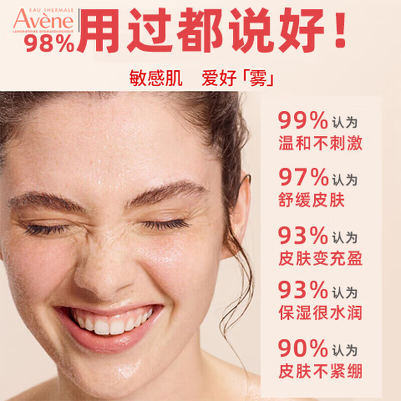 Avène Active Spring Moisturizing Spray 300ml*2 repairs redness and soothes sensitive skin imported birthday gift