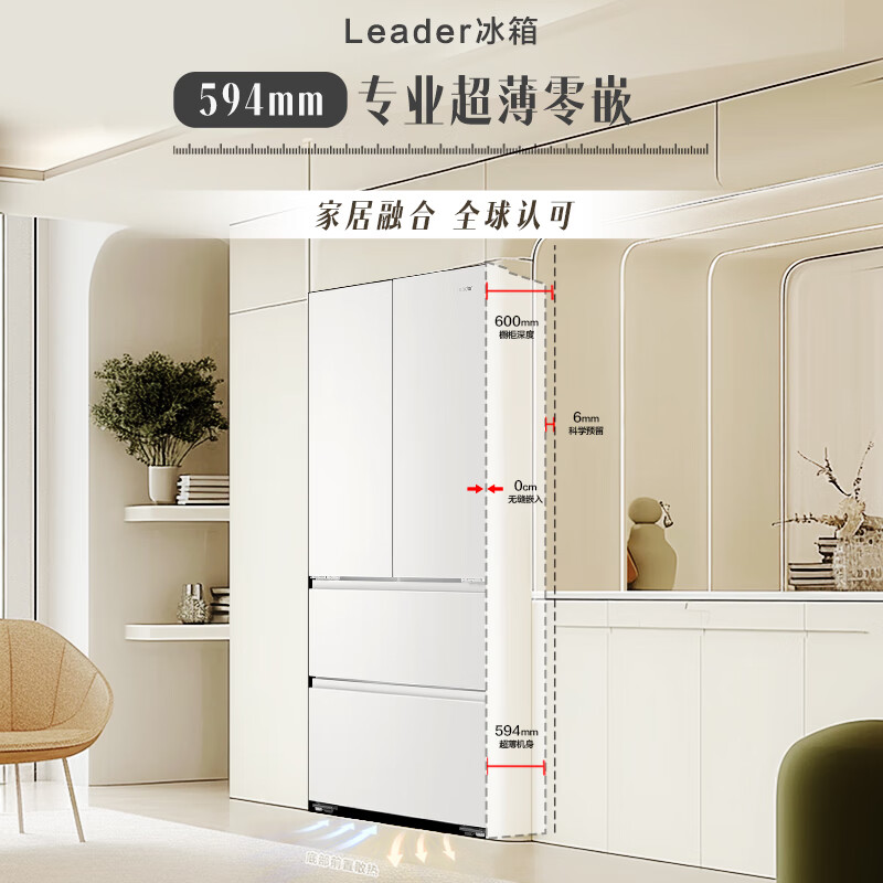 Leader Haier produces Mulan 500L French multi-door household mother and baby refrigerator 594MM ultra-thin zero-embedded antibacterial LF4-526WL1U1 trade-in national subsidy 15%