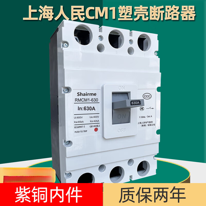 Delixi RMCM1 air switch 1250A air switch 630A800A three-phase four-wire 4P 3P 300A