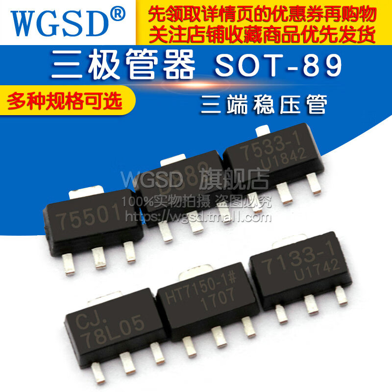 Dafuri three-terminal voltage regulator tube 78L05 78L05/HT7550/7150/7130A D882 transistor HT7533-1 (10 pieces)