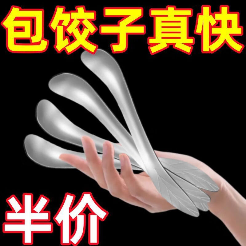 Fanxiang Stainless Steel Dumpling Scooping Spoon Wonton Dumpling Mango Peeling Spoon Fruit Digging Spoon Stuffing Spoon Digging Stuffing Spoon Hot sale special price丨 Save effort when making dumplings Fast Thin plastic version丨General polishing 1 pack丨General