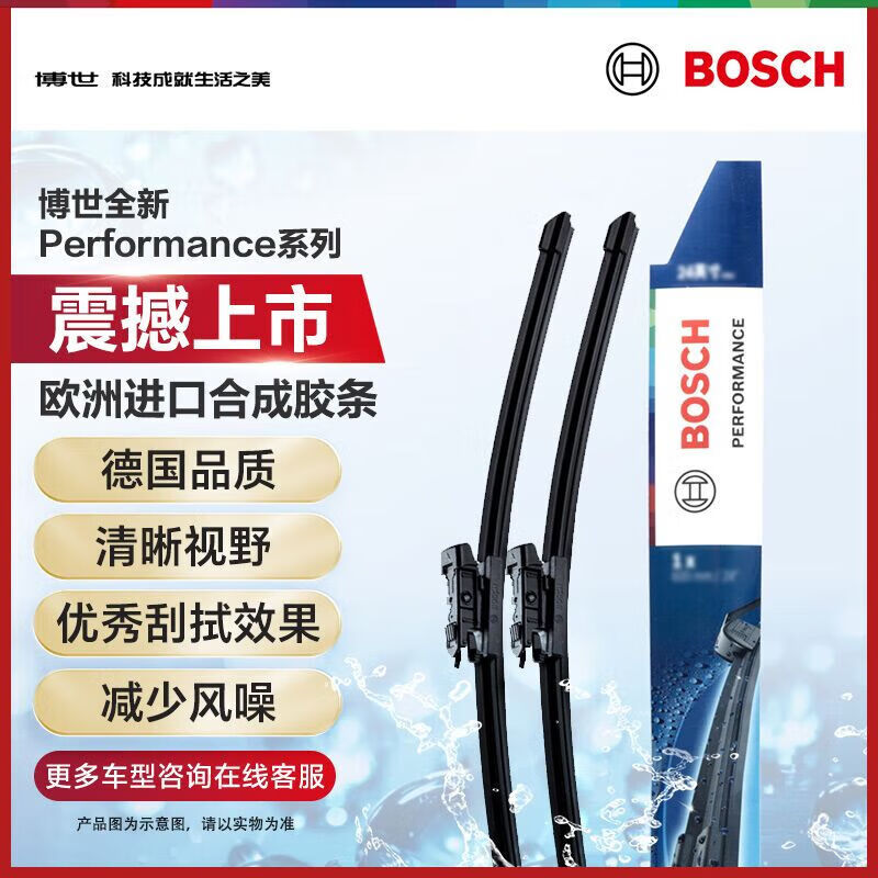 Bosch (BOSCH) Performance series wiper wiper 24/16 (16 yuan/yuan plus/yuan pro yuan ev) direct plug