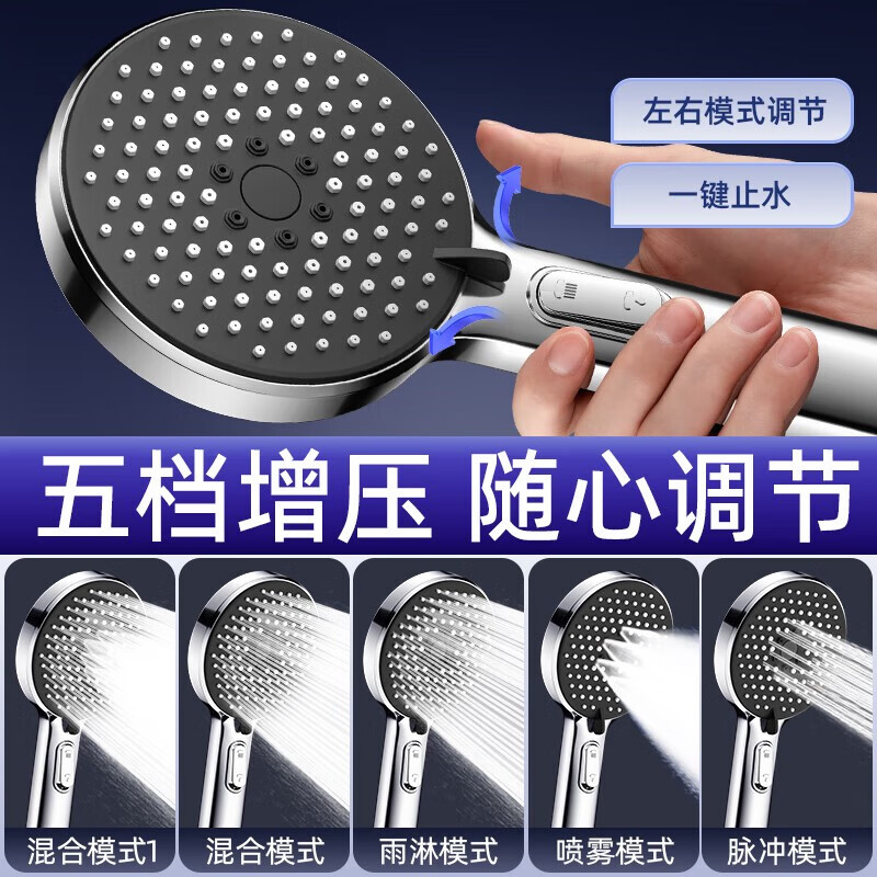 German quality supercharged shower head shower bath pressurized faucet high pressure flower sun set shower head gun gray set 5 five-speed supercharged shower head + 2 meters anti-