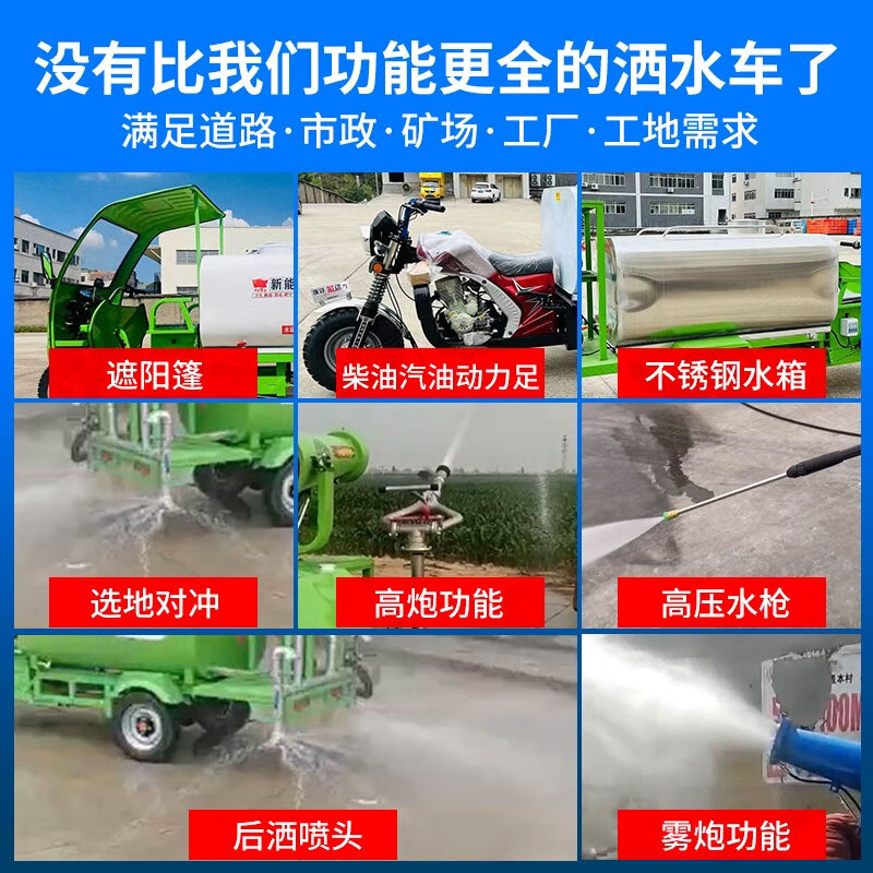 Shanshuijian new energy sprinkler truck construction site electric three-wheel four-wheel mobile fog cannon machine greening garden road high-pressure water cannon standard 1.5 square meter sprinkler truck five-in-one