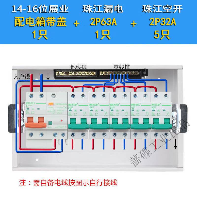 Air switch with leakage protection household main switch set Zhujiang Electrical air switch complete set indoor 14-bit circuit exhibition industry distribution box light and concealed installation lightning protection leakage concealed installation 63A leakage + 2P32A5
