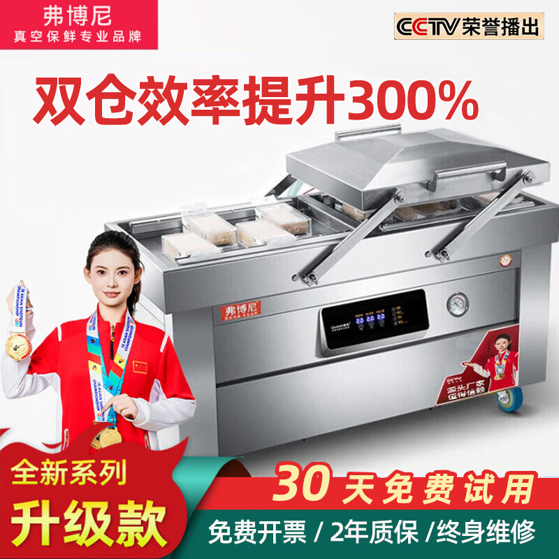 Forboni double chamber vacuum machine high power vacuum compression sealing machine large commercial high suction cooked food packaging machine chicken and duck DZ600 double chamber groove 3 pump-304 stainless steel