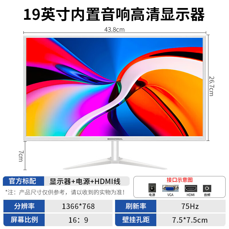 White computer monitor e-sports high brush 144/165 curved screen design artist assembly desktop second-hand quasi-new machine display LCD wall-mounted monitoring screen white model 19 inches丨VGA+HDMI built-in audio