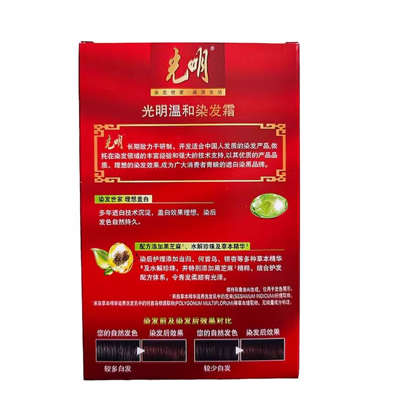 Bright and gentle hair dye cream 3.68 natural brown, baking oil hair dye cream for men and women