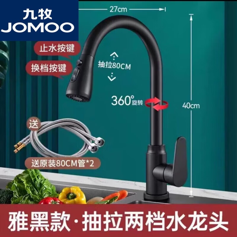 JOMOO all-copper faucet kitchen sink sink hot and cold water pull-out multi-functional household telescopic faucet black three-speed pull-out faucet