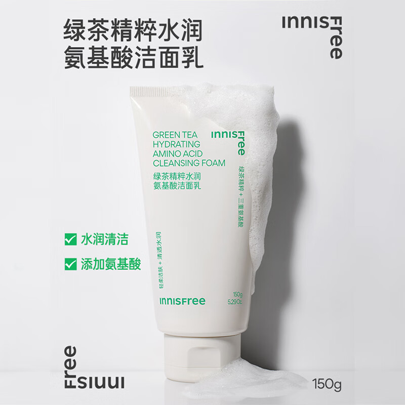 Innisfree green tea facial cleanser 150g amino acid dense oil control cleansing and moisturizing refreshing new year gift for men and women