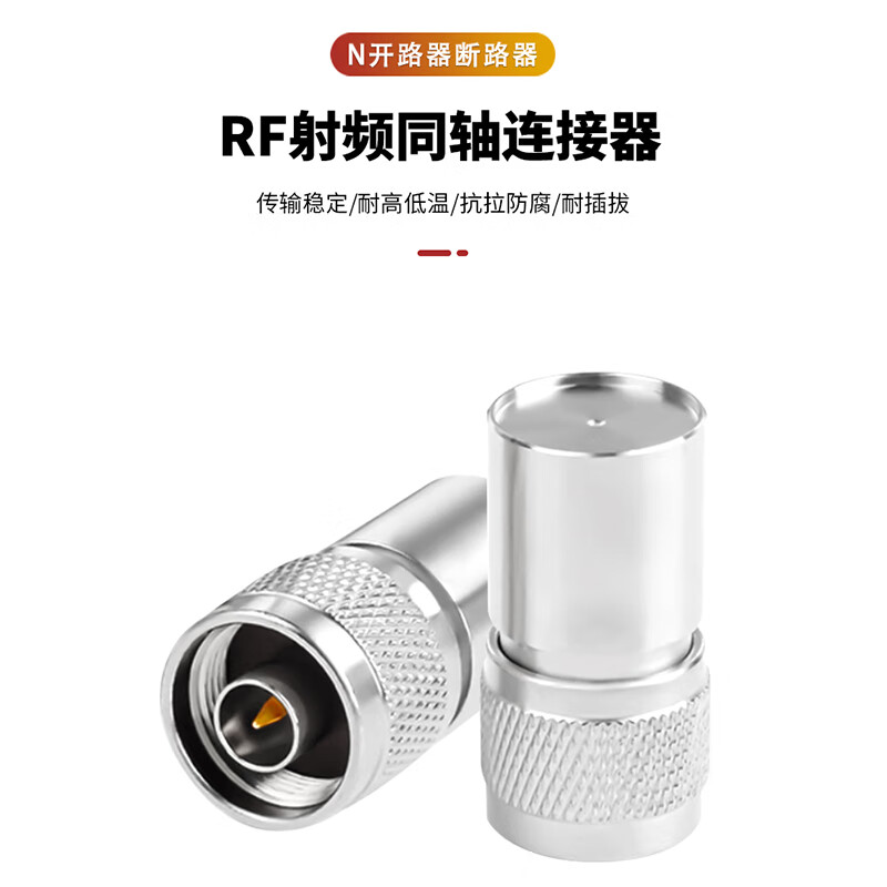When you need N-type RF coaxial connector test calibration piece 0-6G N male head opener 1 piece SX-KLQ-NJ1