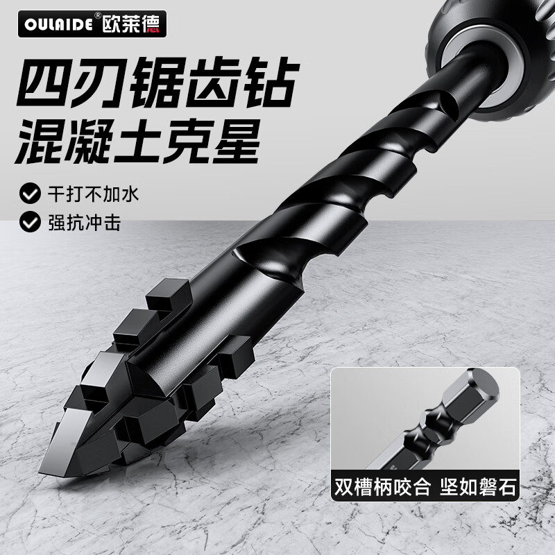 OLED electric drill four-edged serrated eccentric drill bit Overlord glass tile steel alloy tungsten steel drilling concrete set