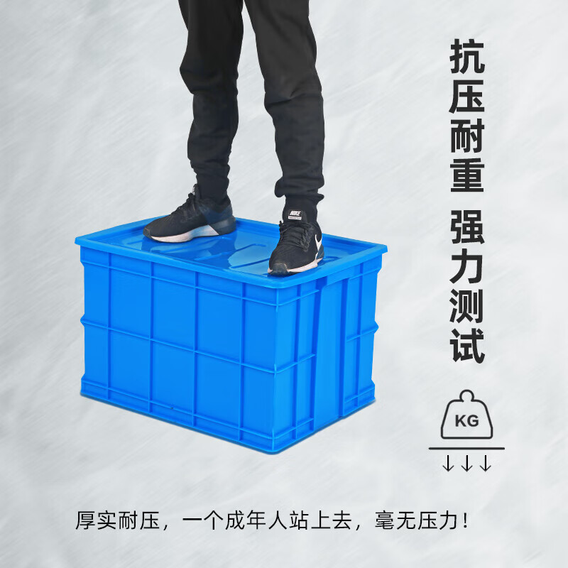 Taishi Plastic Turnover Box Parts Material Box Turtle and Fish Farming Logistics Storage and Organizing Accessory Box Plastic Basket Rectangular Box 650*485*410MM with Cover Blue