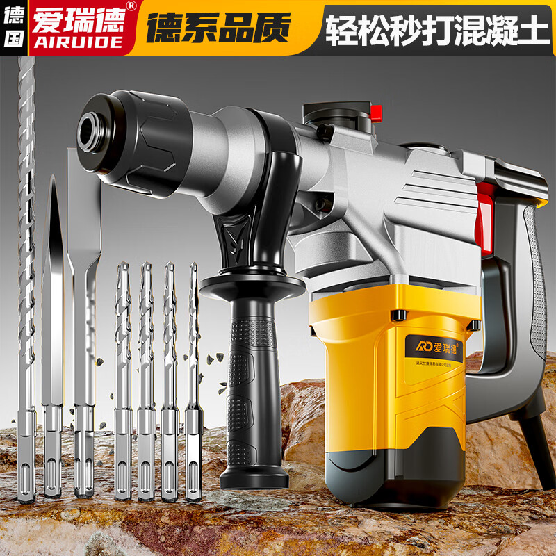 Aired German electric hammer electric pick dual-purpose impact drill multi-functional electric drill construction site high-power concrete household power tool