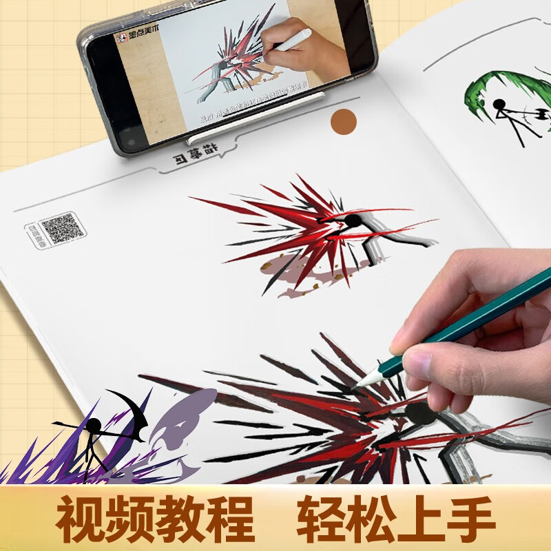 Ink dots Stickman Super Brawl tracing book evolution and upgrade Element children's comic line drawing coloring book Beginner's entry character painting Elementary school students special cartoon abstract painting reading carnival