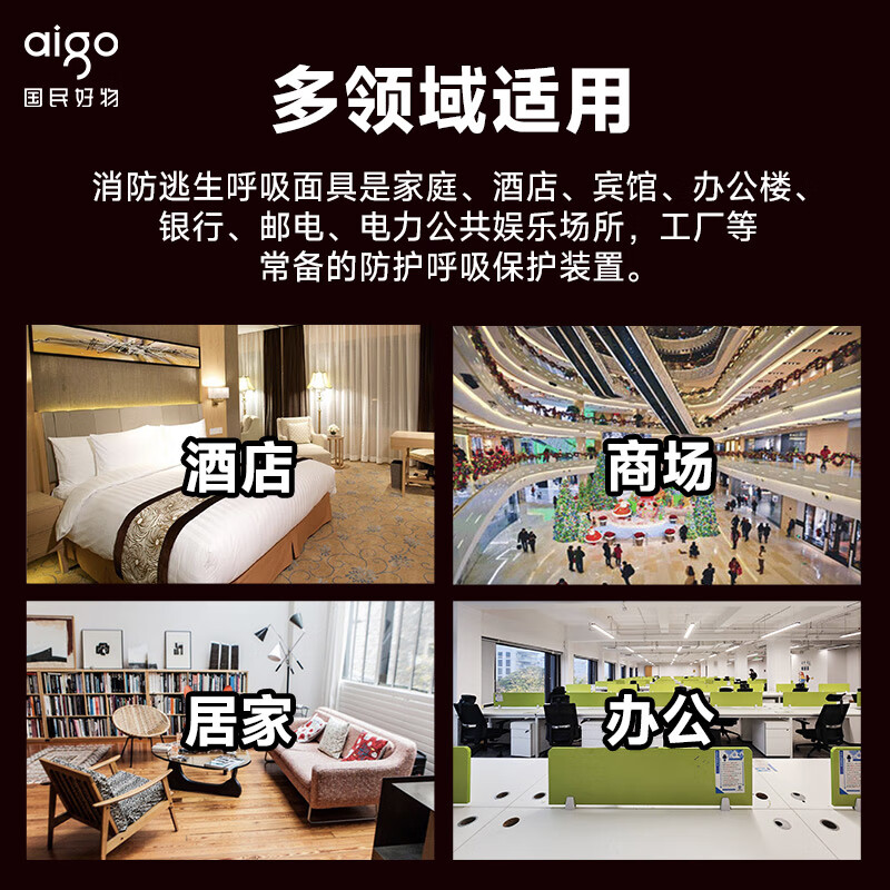 Patriot (aigo) gas mask, anti-pyrotechnic mask, fire protection 3C certified escape filter self-rescue respirator TZL30 national standard