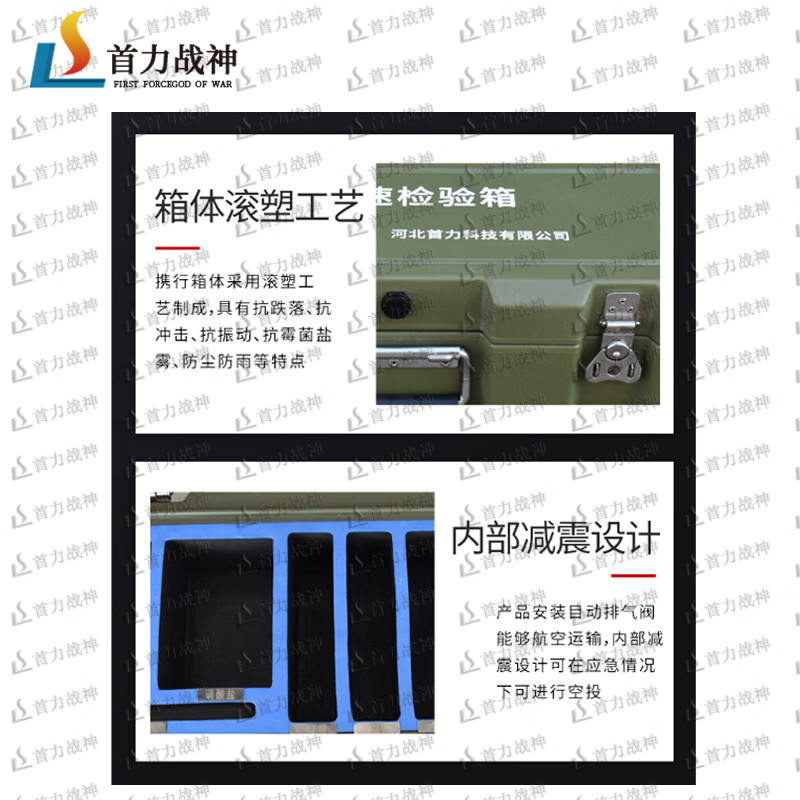 Shouli Ares Water Quality Rapid Testing Box Water and Poison Testing Box Rotational Molding Box Model XTC SLZS Type