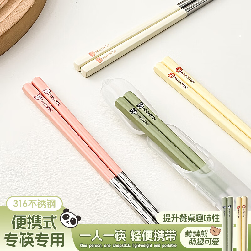 WORTHBUY portable tableware 316 stainless steel non-slip antibacterial chopsticks for one person office worker travel chopsticks personal special chopsticks antibacterial 316 dada lion yellow single pack + box