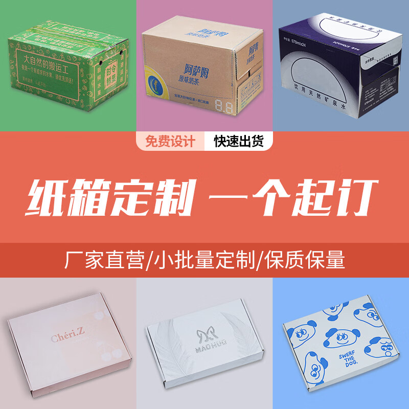 Rectangular carton single size full T-shaped box flat carton large opening extra hard express carton customized three-layer hardened 10 pack 36*25*12CM