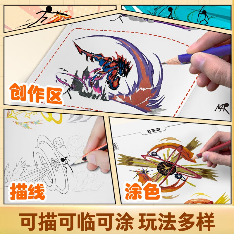 Ink dots Stickman Super Brawl tracing book Magical Mystery Elements Children's Comics Line Drawing Coloring Book Beginner's Beginner Character Painting Cartoon Abstract Painting Reading Carnival for Primary School Students