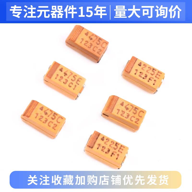 Type A 3216 SMD tantalum capacitor 2.2/3.3/4.7/10/22/33/47uf16/25V225E475C 3216 Type A 10UF 25V 106 (5 pieces)