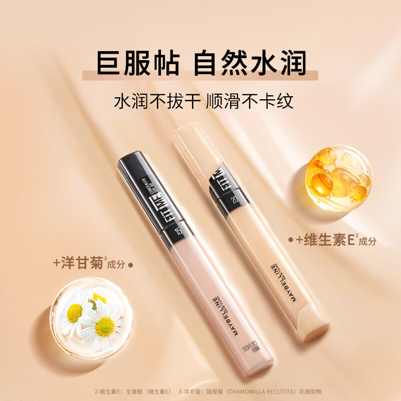Maybelline fitme custom concealer to cover dark circles, contour and brighten, 20 natural colors, New Year's gift for women