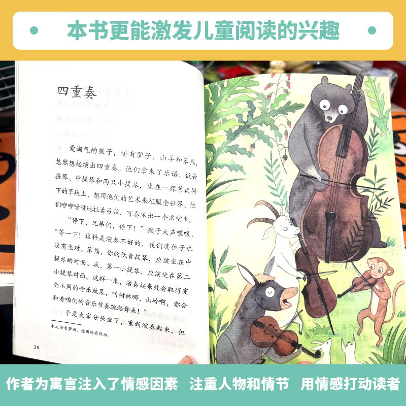 Ancient Chinese Fables + Krylov's Fables + Aesop's Fables PEP Happy Reading Book 3rd Grade Volume 2 Set Edited by Cao Wenxuan and Chen Xianyun