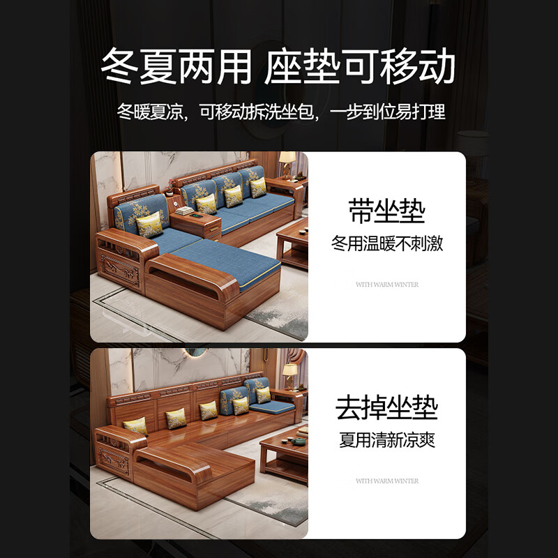 Woodisen Chinese style walnut solid wood sofa living room modern simple rental house economical winter and summer dual-use storage wood furniture four-seater + imperial concubine couch <Special price and quantity~>