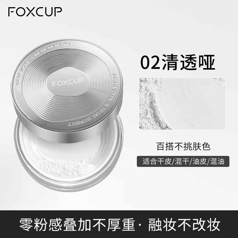 FOXCUP Soft Focus Master Loose Powder 02 Clear Matte 6.8g Oil Control Concealer Long-lasting Waterproof and Sweat-proof Matte Setting Powder