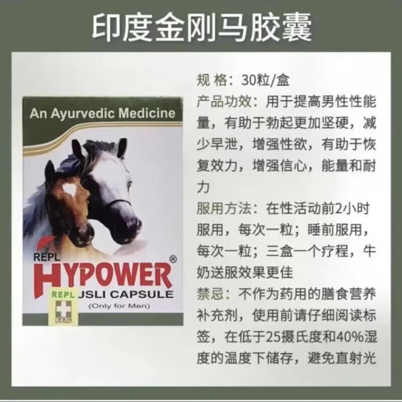 HYPOWER Jinma Capsules Men's oral Jinma Capsules delay erection, premature ejaculation, increase hardness and thickening, improve impotence HYPOWER Jinma Capsules 30 capsules* box