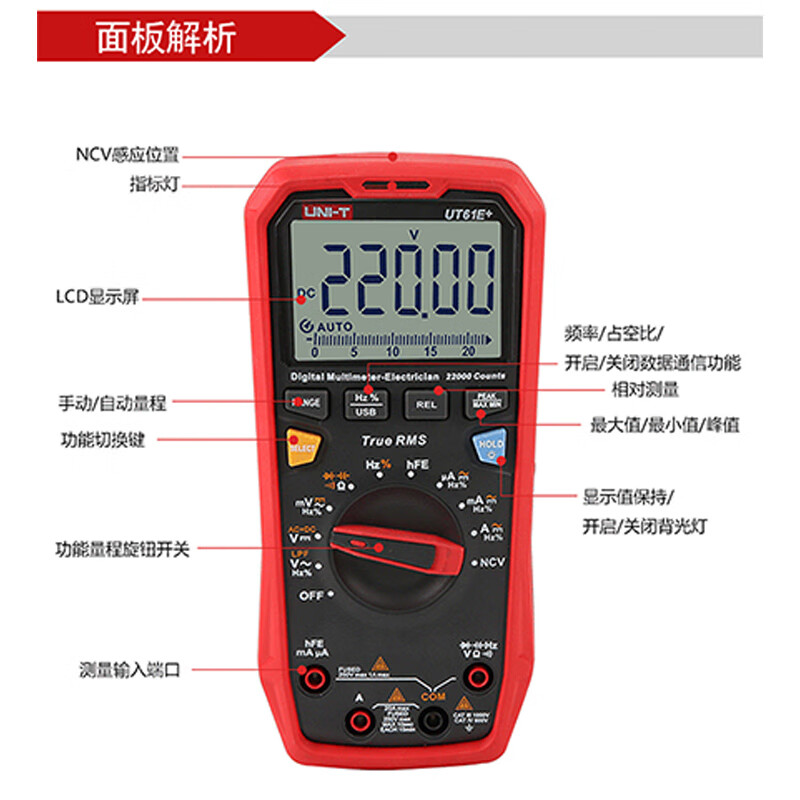 UNI-T digital multimeter, intelligent anti-burn multimeter, high-precision household voltmeter, electrician-specific ammeter, UT61B+ large capacitance/NCV measurement