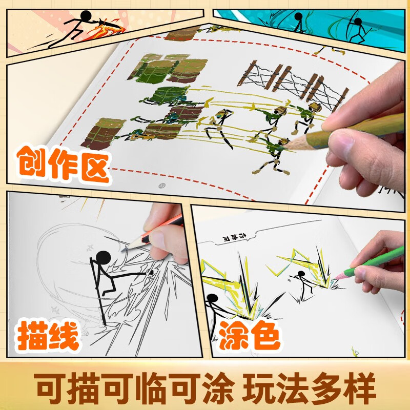 Ink dots Stickman Super Brawl tracing book evolution and upgrade Element children's comic line drawing coloring book Beginner's entry character painting Elementary school students special cartoon abstract painting reading carnival