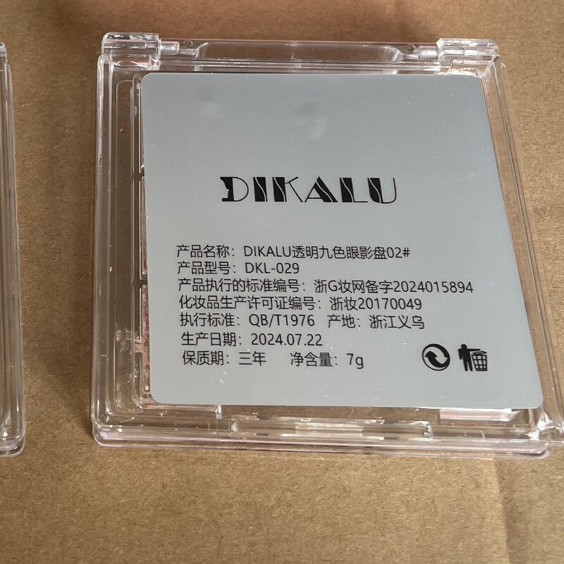 Shidanya nine-color eye shadow palette glittering pearlescent diamond fine glitter rose pink eye shadow earth color daily waterproof non-flying powder novice