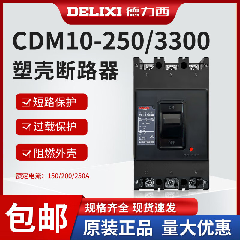 Delixi plastic case circuit breaker/3300 overload short circuit air switch NM10 DZ10 150A 3P