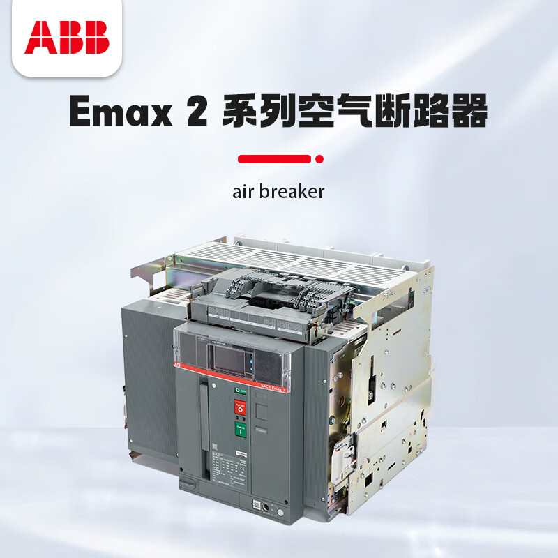 ABB frame circuit breaker E1N/2/3/4 800~1600A/2000/2500/3200A1SDA072 E1.2N800 3P F LI 2-stage protection D