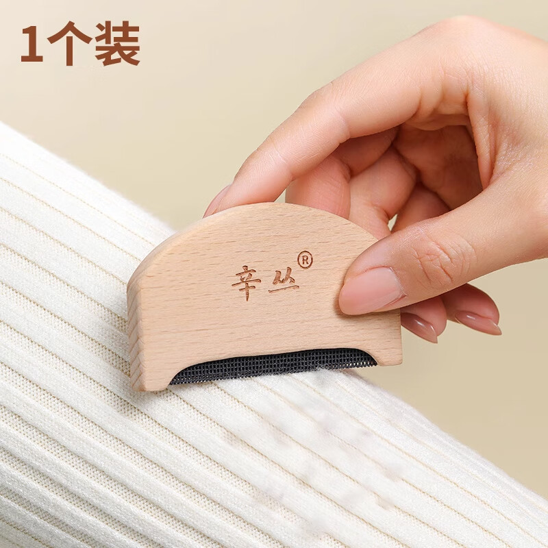 Xincong manual pilling artifact pilling shaver cashmere combing woolen razor coat hair ball trimmer solid wood handle shaver 1 piece