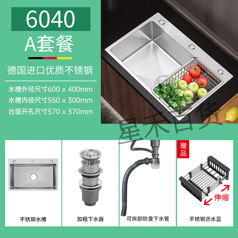 Four Seasons Muge (MICOE) sink single tank kitchen sink 304 stainless steel dishwasher household handmade dishwasher nano undercounter basin three holes 60*40 with a set of drains