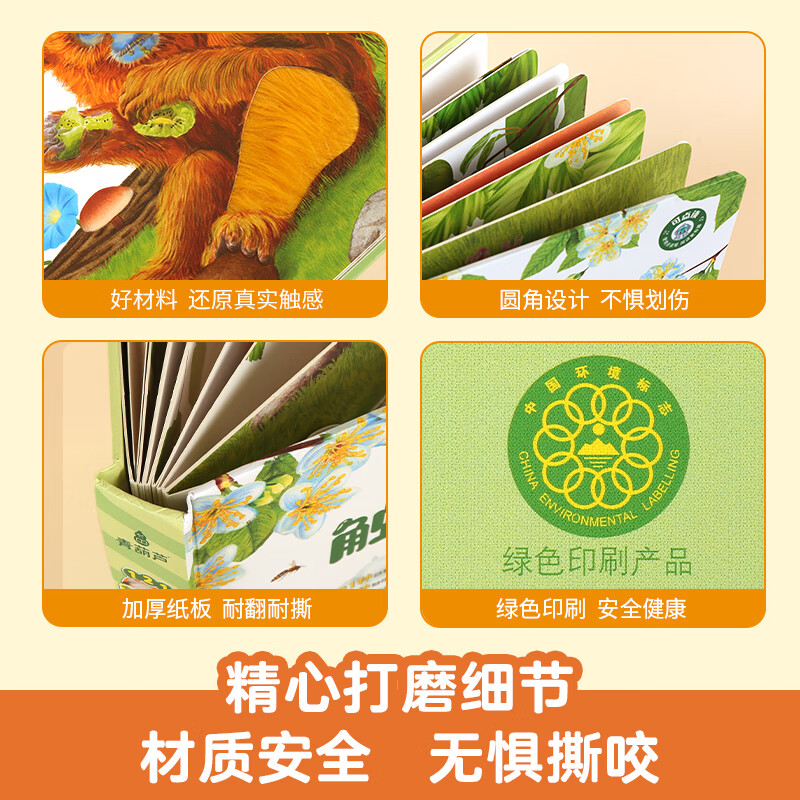 The moving touch book is the first touch book for babies aged 0-2-3. The first touch book for babies aged 0-2-3. Bunny Billy. Infants and young children's enlightenment cognitive English early education educational floor. Bright and exquisite picture books. Three-dimensional flip-through book. Chick Ball. Baby 0-3 years old. The moving touch book is the reading version.