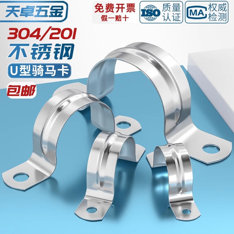 Tianzhuo Hardware 304/201 stainless steel pipe clamp riding pipe bracket pipe buckle hose clamp water pipe clamp U-shaped pipe clamp hoop M20-10 pcs 304 material 4 points