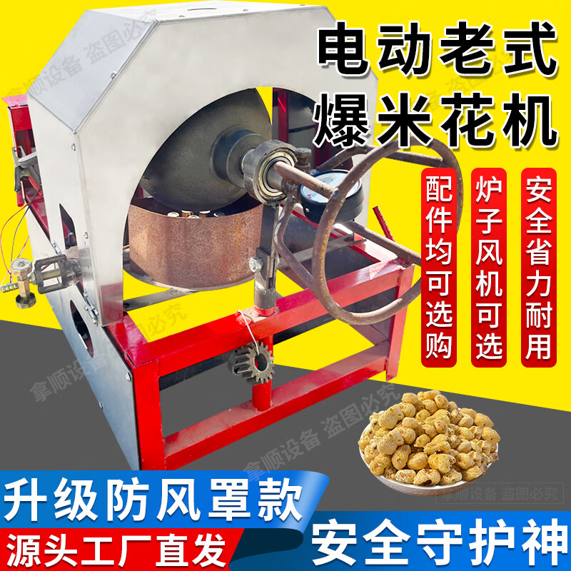Popcorn machine, old-fashioned cannon pot, no need to move the pot, electric popcorn machine, hand-cranked Luoyang Shuangfeng five-star dry jumping chicken, gas cast iron pot, 3 catties manual full set (gas-burning model)
