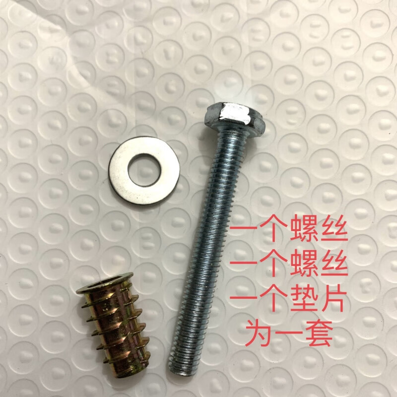 Ye Yu dining table leg screw nut fixing bolt household dining table screw nut set gasket outer six 2 sets 8 mm thick 6 cm long