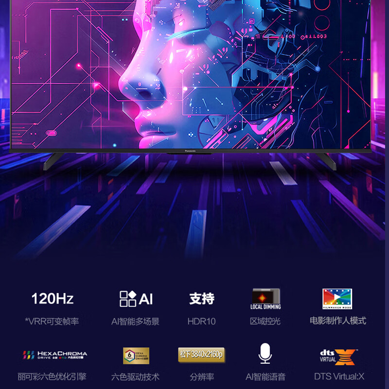 Panasonic TV PX600CP 120Hz High Brush 4K Game TV AI Smart Network Voice TV Screen Mirroring 2025 New Product Thin Model Flagship Store Same Offline Model 85-inch TH-85PX600CP Free Installation Door-to-door Installation Rack Debugging Rack Included