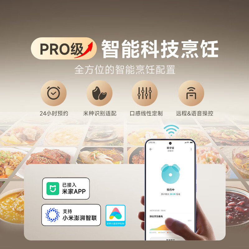 Mijia Xiaomi rice cooker 0 fluorine coated titanium inner tank non-stick 3L household 2-3 people IH heating 3D pressure smart APP multi-function rice cooker rice cooker porridge cooker P1