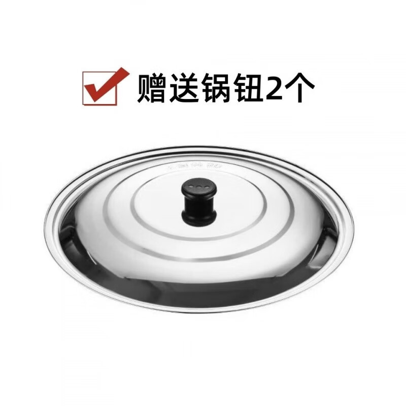 Runhuanian large pot lid stainless steel household emergency pot lid thickened stir-fry iron pot lid universal stew pot lid old-fashioned round stainless steel extra thick pot lid 35cm