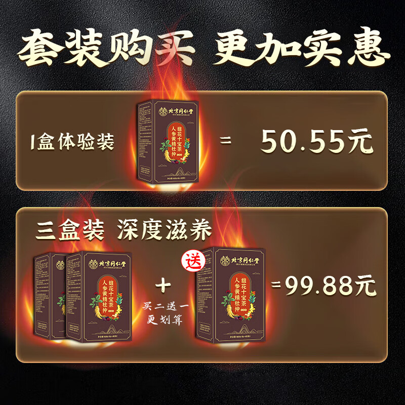 Good meal time, ginseng, maca, ten treasure tea, eight treasure tea, mulberry, kidney nourishing, black wolfberry, men's nourishing and health-preserving soaked water tea