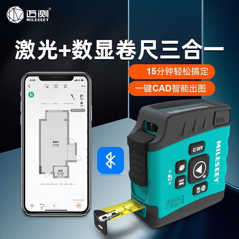 MiLESEEY DT20 digital display laser tape measure Bluetooth distance meter electronic ruler high-precision measurement room instrument artifact DT20 ruler with digital display laser 30 meters without Bluetooth